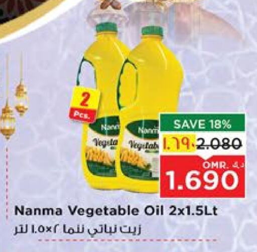 NANMA Vegetable Oil available at Nesto Hyper Market   in Oman - Salalah