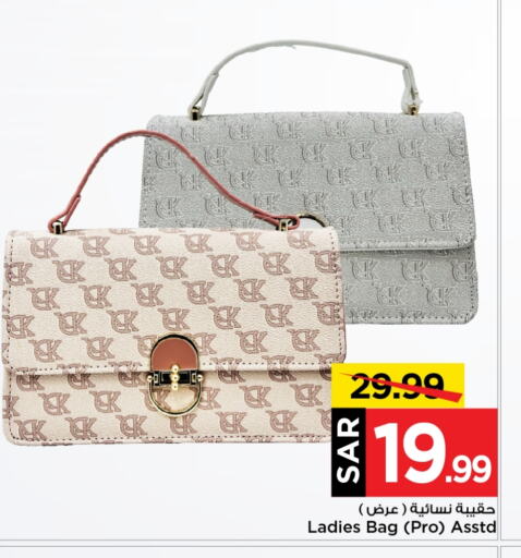 Ladies Bag available at Mark & Save in KSA, Saudi Arabia, Saudi - Riyadh