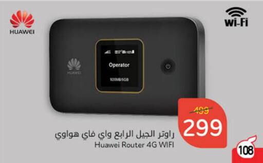 HUAWEI Wifi Router available at Hyper Panda in KSA, Saudi Arabia, Saudi - Unayzah