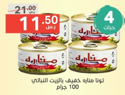 تونة - معلب available at نوري سوبر ماركت‎ in مملكة العربية السعودية, السعودية, سعودية - مكة المكرمة