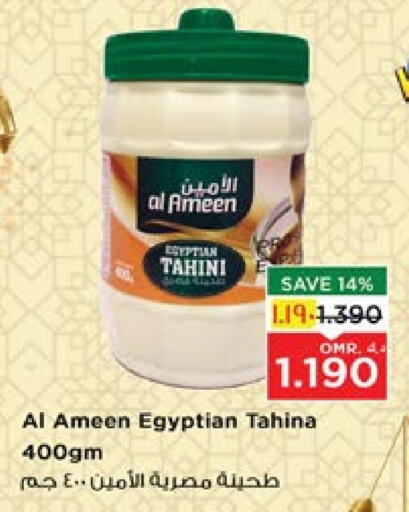 AL AMEEN Tahina & Halawa available at Nesto Hyper Market   in Oman - Salalah