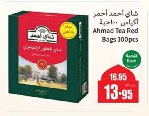 أحمد تي أكياس شاي available at أسواق عبد الله العثيم in مملكة العربية السعودية, السعودية, سعودية - الرياض