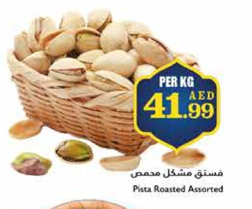 available at Trolleys Supermarket in UAE - Sharjah / Ajman