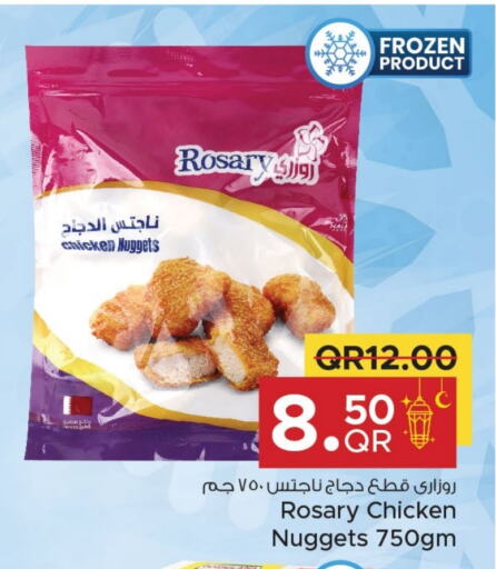 Chicken Nuggets available at Family Food Centre in Qatar - Al Khor