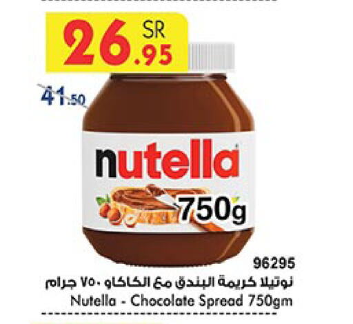 NUTELLA Chocolate Spread available at Bin Dawood in KSA, Saudi Arabia, Saudi - Jeddah