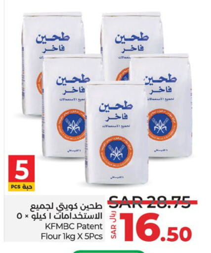 All Purpose Flour available at LULU Hypermarket in KSA, Saudi Arabia, Saudi - Unayzah