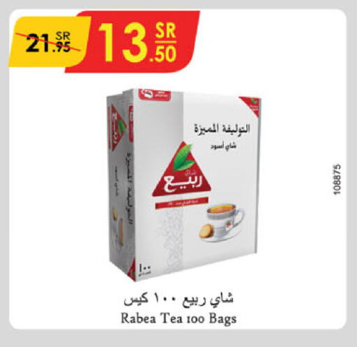 ربيع أكياس شاي available at الدانوب in مملكة العربية السعودية, السعودية, سعودية - مكة المكرمة