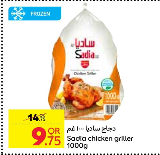 SADIA Frozen Whole Chicken available at Carrefour in Qatar - Doha