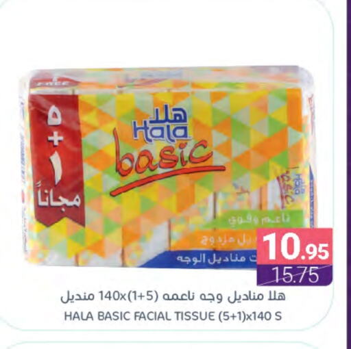 هالة available at اسواق المنتزه in مملكة العربية السعودية, السعودية, سعودية - سيهات