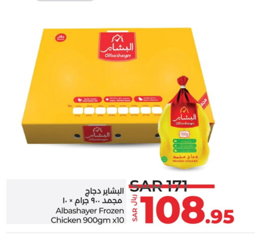 Frozen Whole Chicken available at LULU Hypermarket in KSA, Saudi Arabia, Saudi - Hafar Al Batin