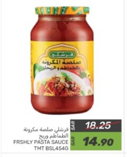 الإمارات صوص البيتزا & الباستا available at  مـزايــا in مملكة العربية السعودية, السعودية, سعودية - المنطقة الشرقية