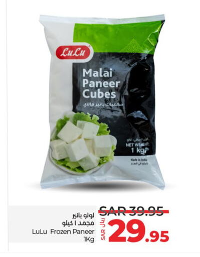 Paneer available at LULU Hypermarket in KSA, Saudi Arabia, Saudi - Jubail