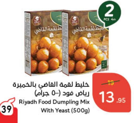 RIYADH FOOD Dumpling mix available at Hyper Panda in KSA, Saudi Arabia, Saudi - Tabuk