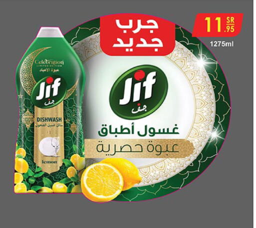 available at Bin Dawood in KSA, Saudi Arabia, Saudi - Jeddah