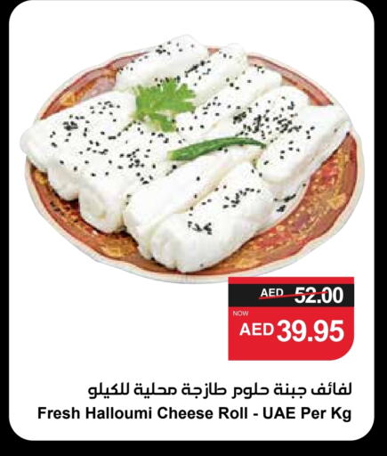 حلومي available at سبار هايبرماركت in الإمارات العربية المتحدة , الامارات - الشارقة / عجمان