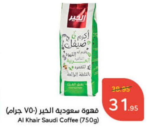 AL KHAIR Coffee available at Hyper Panda in KSA, Saudi Arabia, Saudi - Unayzah