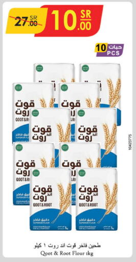 All Purpose Flour available at Danube in KSA, Saudi Arabia, Saudi - Abha