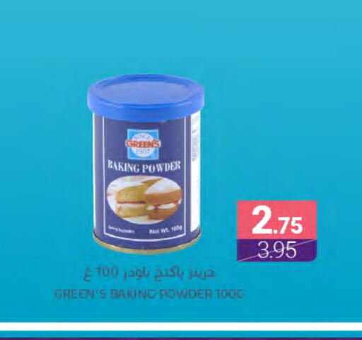 Baking Powder available at Muntazah Markets in KSA, Saudi Arabia, Saudi - Dammam