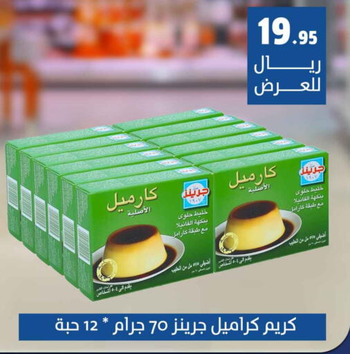 available at ميم سوق in مملكة العربية السعودية, السعودية, سعودية - الأحساء‎