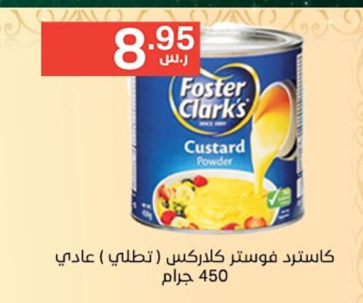 FOSTER CLARKS Custard Powder available at Noori Supermarket in KSA, Saudi Arabia, Saudi - Jeddah