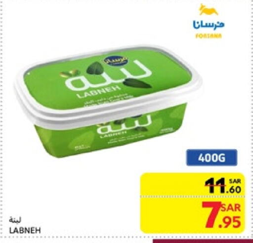 Labneh available at Carrefour in KSA, Saudi Arabia, Saudi - Dammam