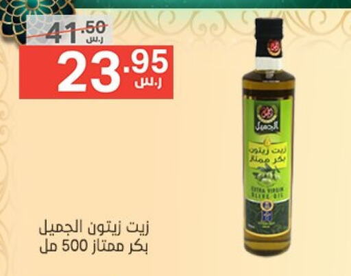 زيت الزيتون البكر available at نوري سوبر ماركت‎ in مملكة العربية السعودية, السعودية, سعودية - جدة