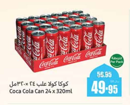 COCA COLA available at Othaim Markets in KSA, Saudi Arabia, Saudi - Riyadh