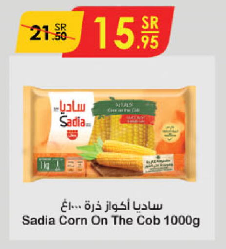 SADIA available at Danube in KSA, Saudi Arabia, Saudi - Riyadh