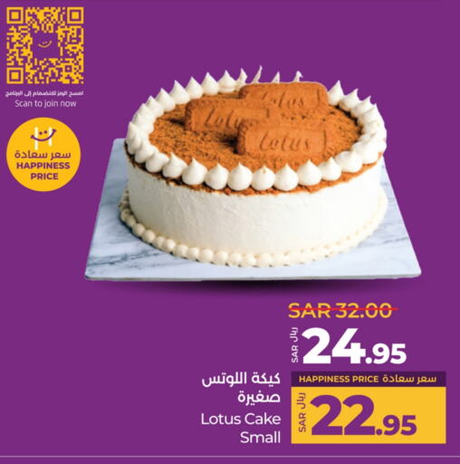 available at LULU Hypermarket in KSA, Saudi Arabia, Saudi - Jeddah