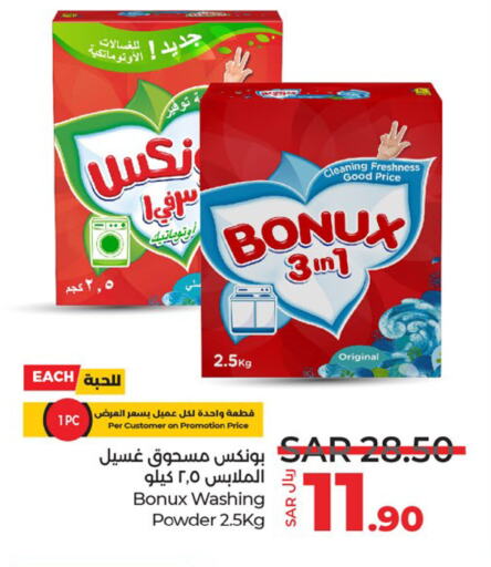 BONUX Detergent available at LULU Hypermarket in KSA, Saudi Arabia, Saudi - Unayzah