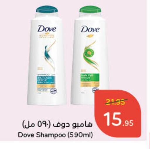 DOVE Shampoo / Conditioner available at Hyper Panda in KSA, Saudi Arabia, Saudi - Dammam