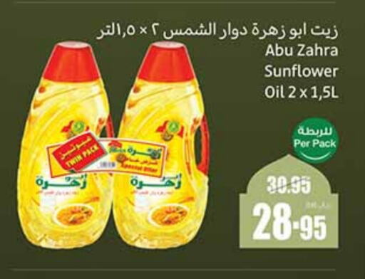 ABU ZAHRA Sunflower Oil available at Othaim Markets in KSA, Saudi Arabia, Saudi - Riyadh