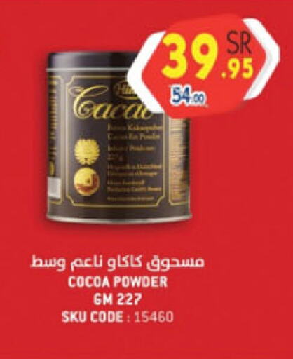 Cocoa Powder available at Danube in KSA, Saudi Arabia, Saudi - Unayzah