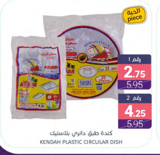 available at اسواق المنتزه in مملكة العربية السعودية, السعودية, سعودية - القطيف‎