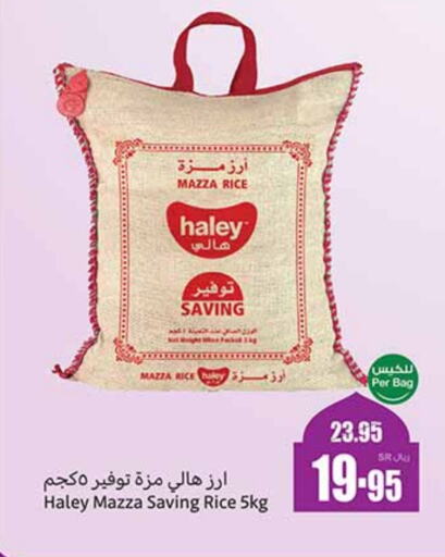 HALEY Sella / Mazza Rice available at Othaim Markets in KSA, Saudi Arabia, Saudi - Unayzah