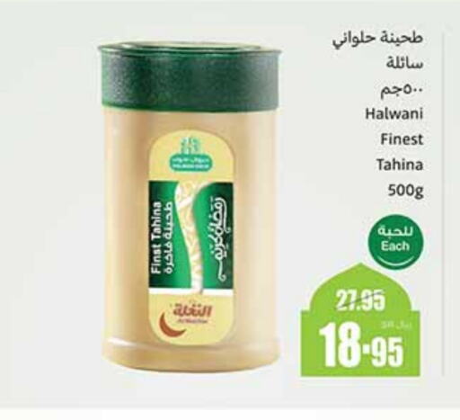 Tahina & Halawa available at Othaim Markets in KSA, Saudi Arabia, Saudi - Unayzah