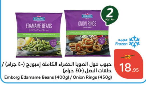 Onion available at Hyper Panda in KSA, Saudi Arabia, Saudi - Jeddah