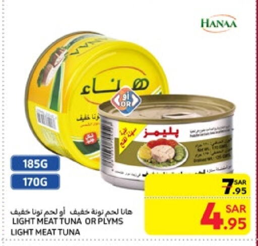 LUNA Tuna - Canned available at Carrefour in KSA, Saudi Arabia, Saudi - Jeddah