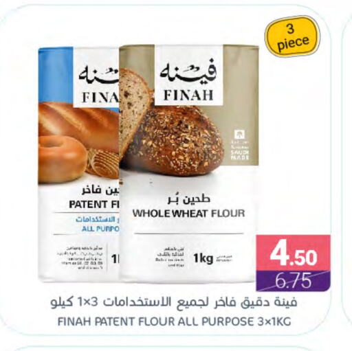 All Purpose Flour available at Muntazah Markets in KSA, Saudi Arabia, Saudi - Dammam