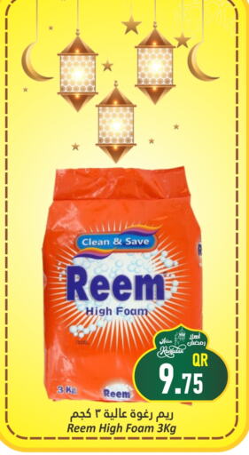 REEM available at Dana Hypermarket in Qatar - Al Daayen