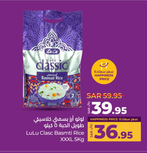 LULU Basmati / Biryani Rice available at LULU Hypermarket in KSA, Saudi Arabia, Saudi - Riyadh