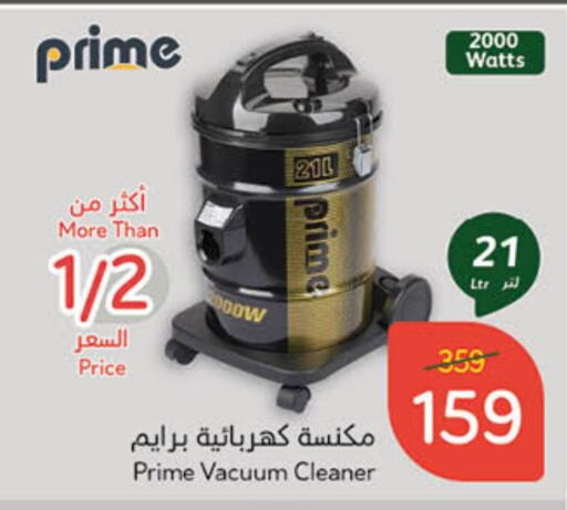 Vacuum Cleaner available at Hyper Panda in KSA, Saudi Arabia, Saudi - Al Majmaah