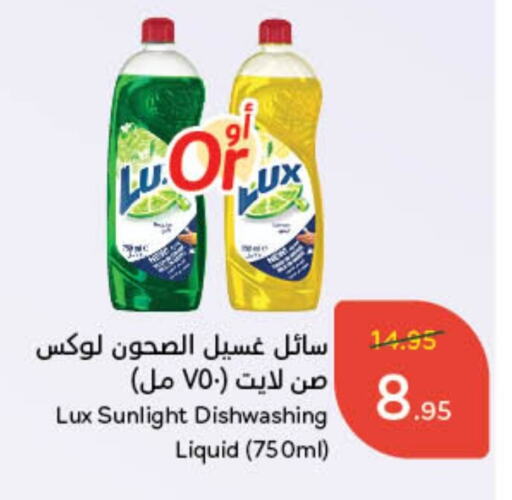 لوكس available at هايبر بنده in مملكة العربية السعودية, السعودية, سعودية - مكة المكرمة