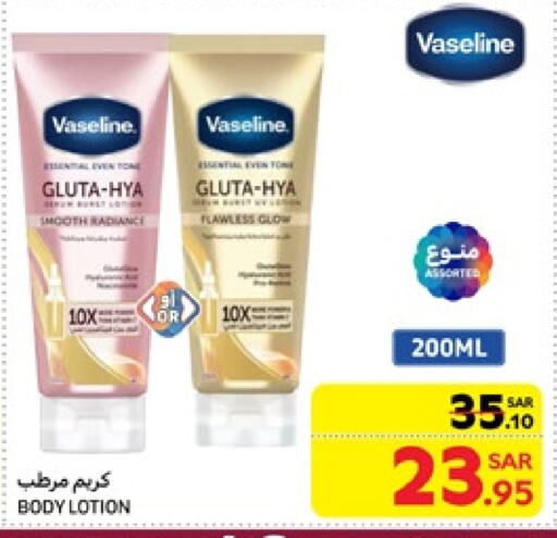 VASELINE Body Lotion & Cream available at Carrefour in KSA, Saudi Arabia, Saudi - Jeddah