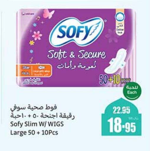 SOFY available at Othaim Markets in KSA, Saudi Arabia, Saudi - Unayzah