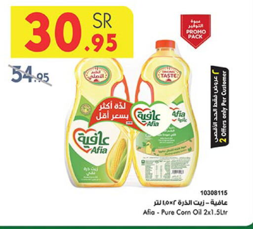 إندومي زيت الذرة available at بن داود in مملكة العربية السعودية, السعودية, سعودية - جدة