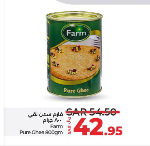 Ghee available at LULU Hypermarket in KSA, Saudi Arabia, Saudi - Jeddah