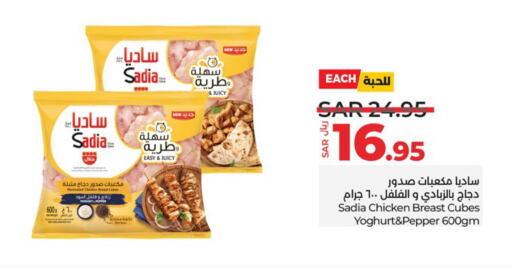 SADIA Chicken Cube available at LULU Hypermarket in KSA, Saudi Arabia, Saudi - Hafar Al Batin