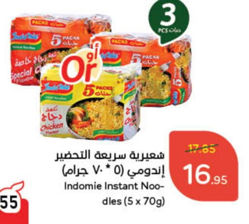 INDOMIE Noodles available at Hyper Panda in KSA, Saudi Arabia, Saudi - Unayzah