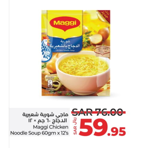 MAGGI Noodles available at LULU Hypermarket in KSA, Saudi Arabia, Saudi - Dammam